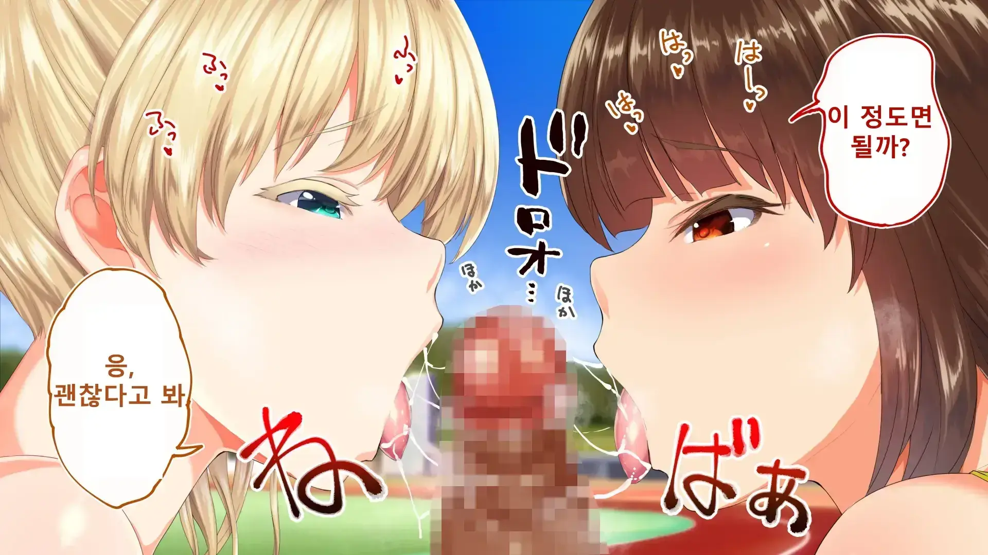 Rikujoubu Joshi Wa Ore No Nama Onaho!!! Renzoku Shasei Hen | 육상부 여자는 나의 생 오나홀! 연속사정편